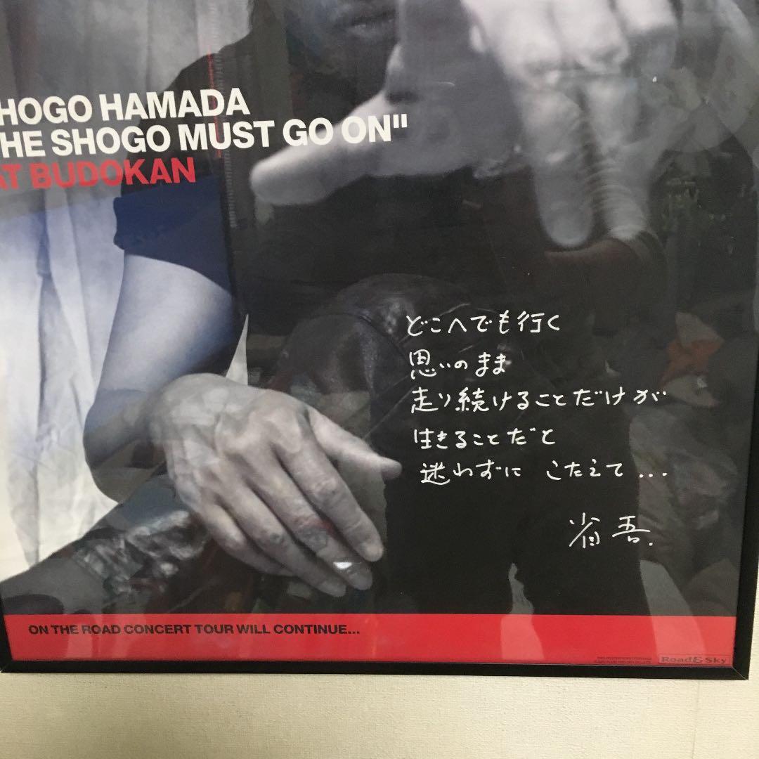 浜田省吾ポスター