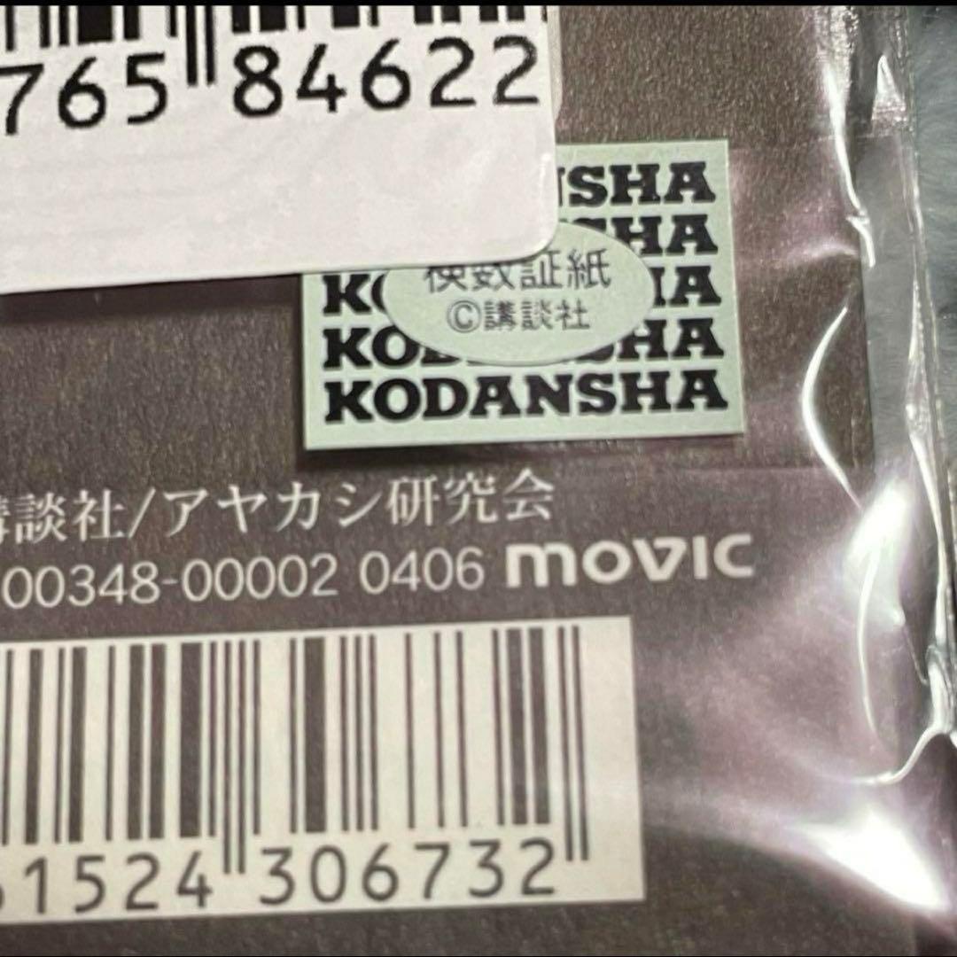 xxxHOLiC 携帯ストラップ レア 当時物 壱原侑子