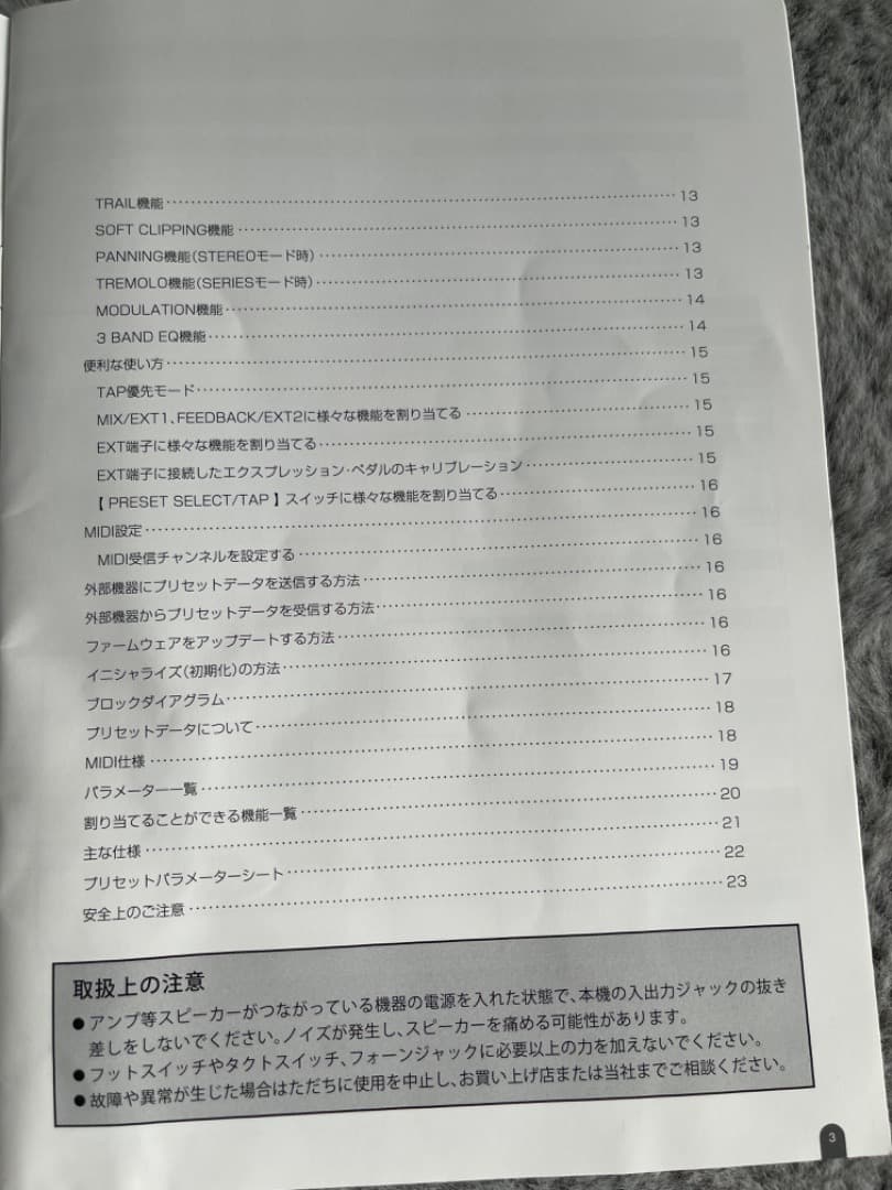 ギター FREE THE TONE FUTURE FACTORY FF-1Y-K