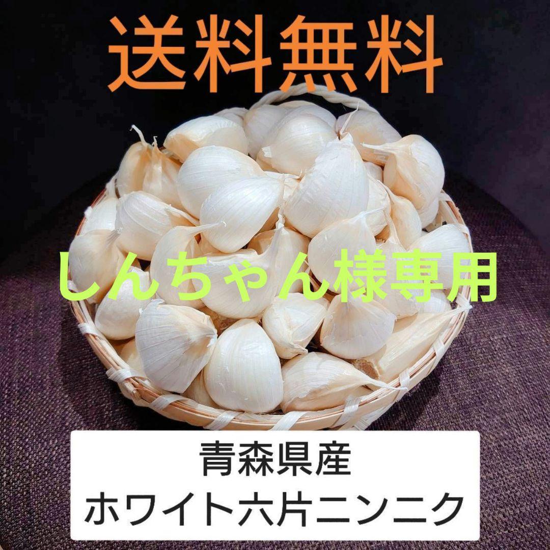 青森県産 ホワイト六片 ニンニク 4kg‼R７年産