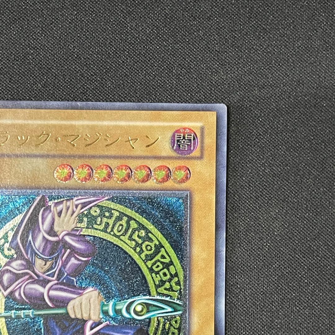 ブラック・マジシャン　レリーフアルティメット