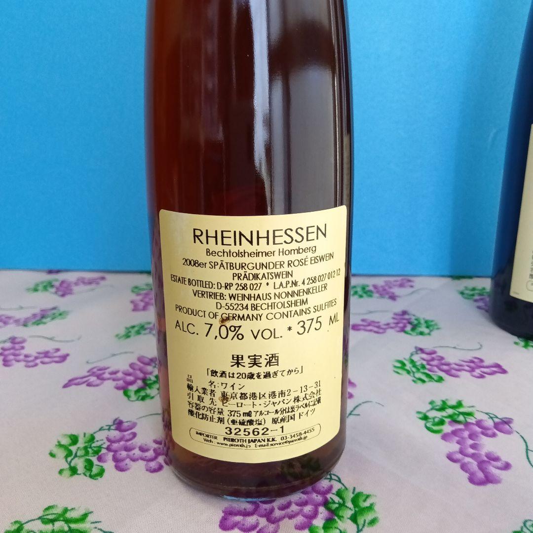 貴腐ワイン＆アイスワインの2本セット1993＆2008ドイツ