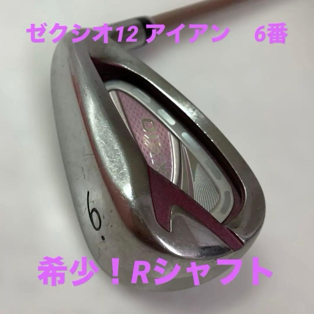 ゼクシオ12 レディース　アイアン　6番　希少　Rシャフト ボルドー
