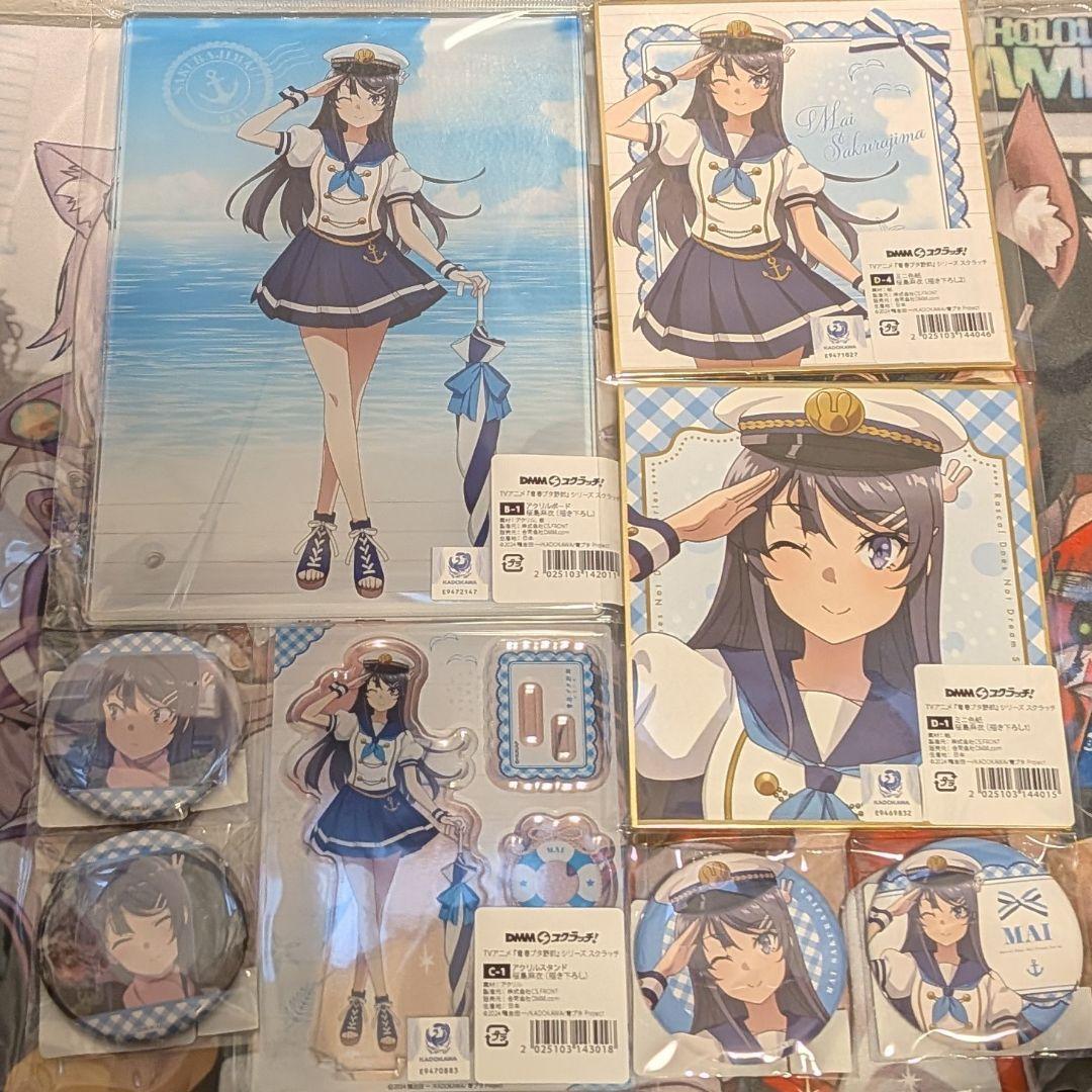 TVアニメ『青春ブタ野郎』シリーズ DMMスクラッチ　桜島麻衣 8点セット