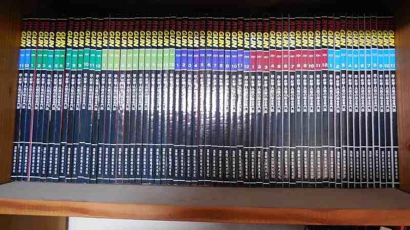 月刊GUN 1972年1月～2021年5月号　計598冊