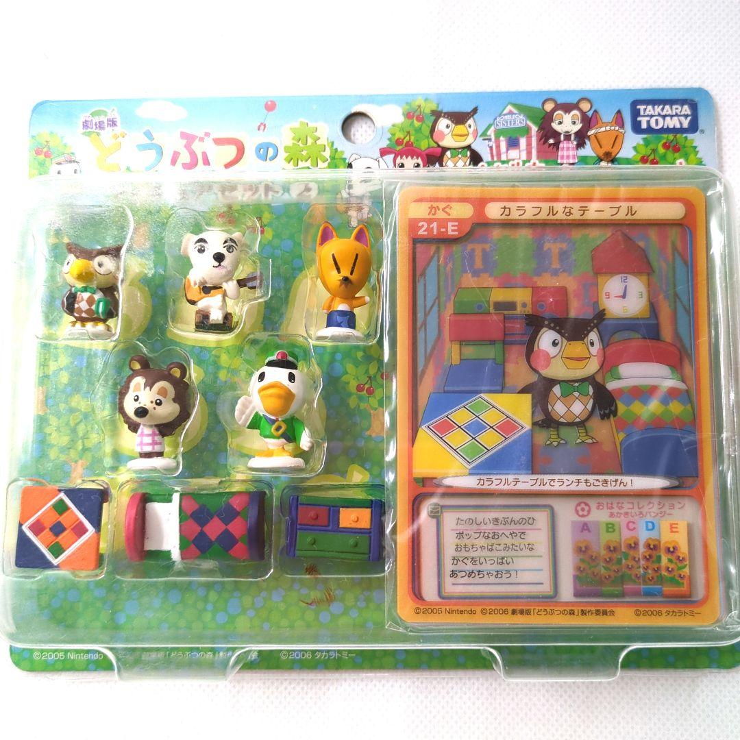どうぶつの森 フィギュアセット 2　劇場版　レア