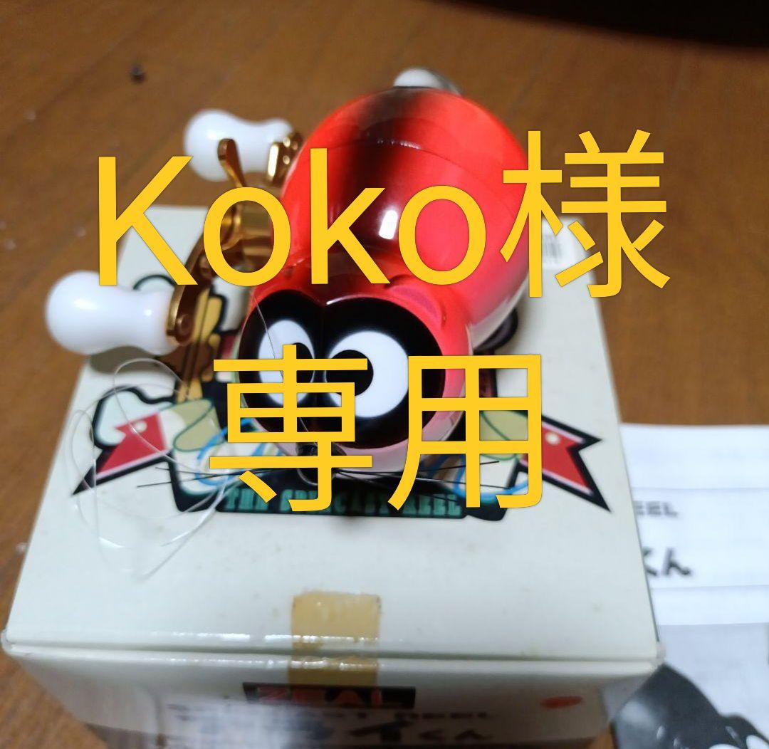 ZEAL スピンキャストリール アライくん