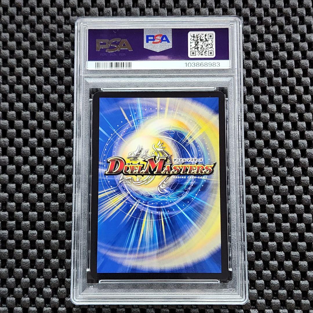 PSA10 熱き侵略 レッドゾーンZ 金トレジャー デュエルマスターズ