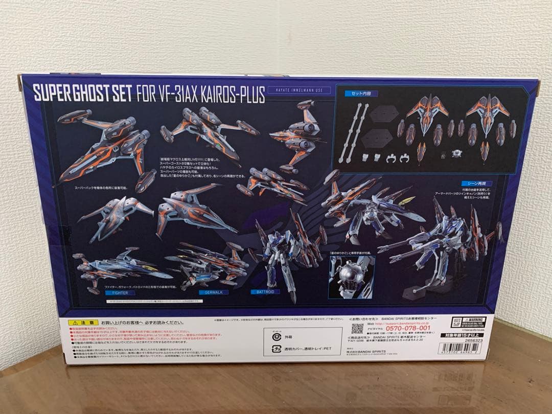 【新品未開封】初回限定版　VF-31AX カイロスプラス　スーパーゴースト