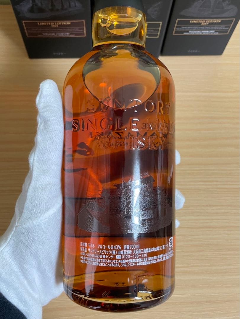 新品 山崎 リミテッドエディション 2015 2016 2017 ウィスキー