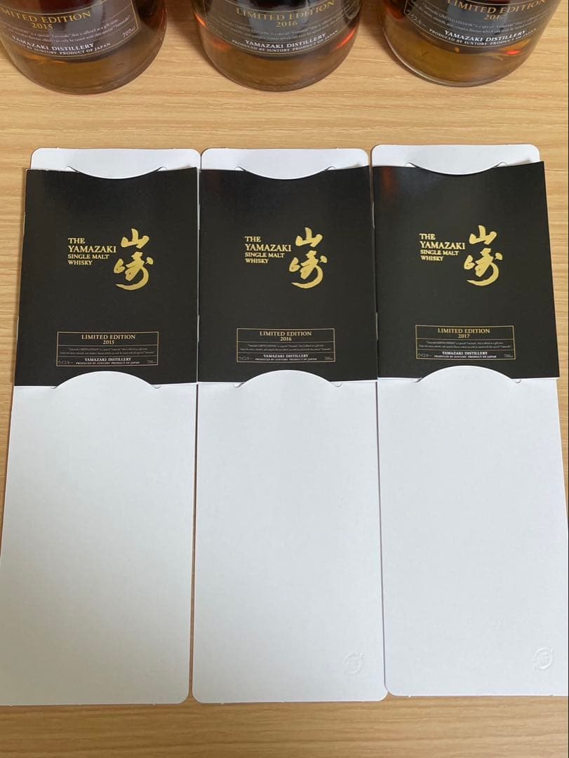 新品 山崎 リミテッドエディション 2015 2016 2017 ウィスキー