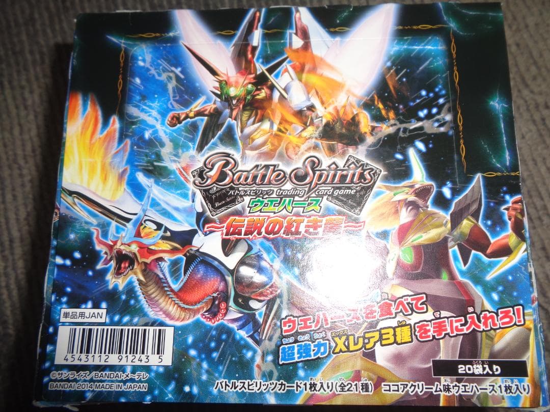 絶版バトルスピリッツ伝説の紅き龍　未開封BOX