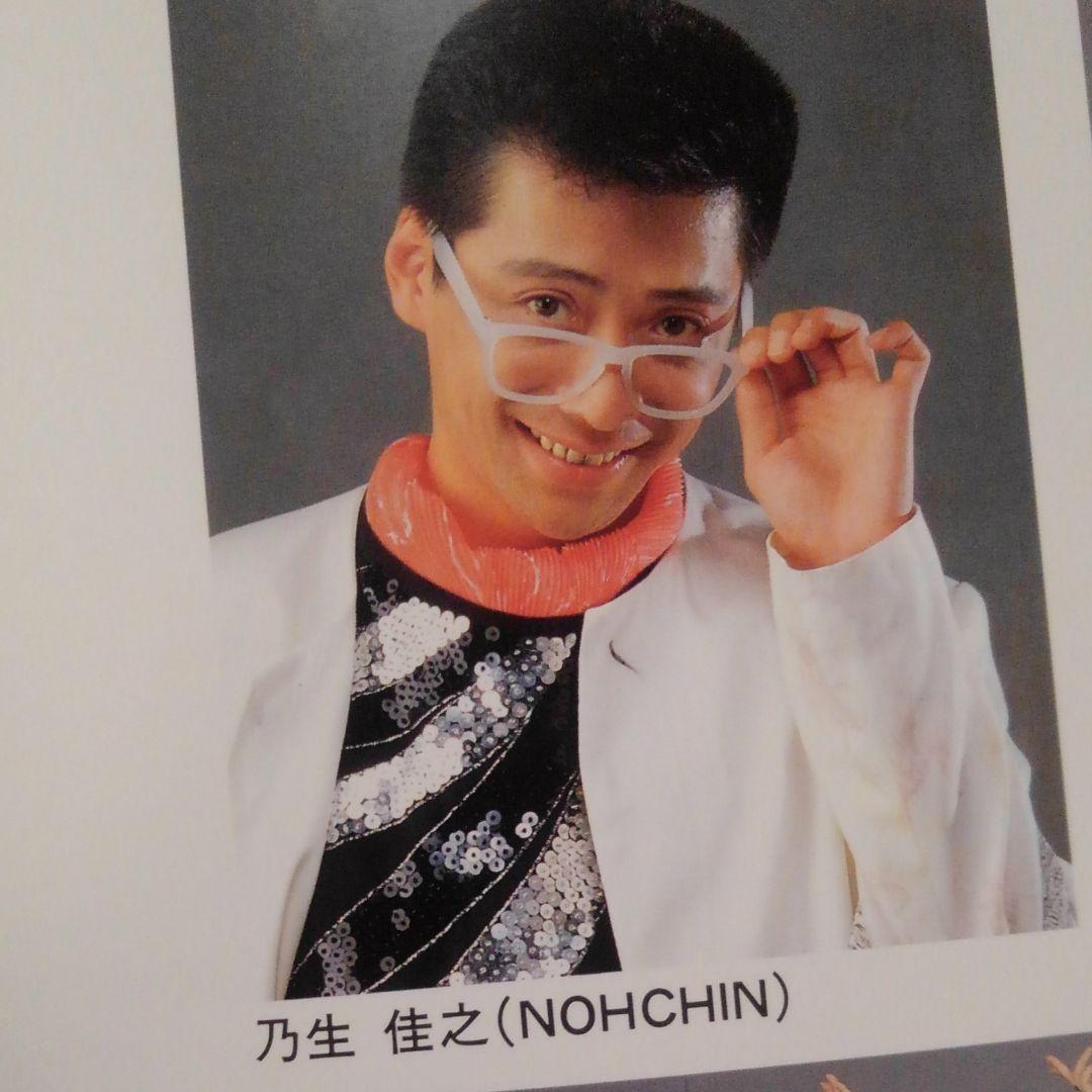 少年隊　ミュージカル　ＰＬＡＹＺＯＮＥ　1991　パンフレット