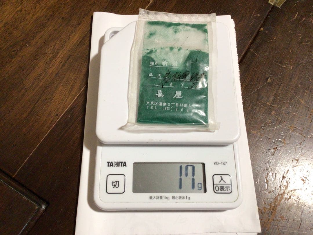 岩絵具　緑系　天然5個　新岩11個