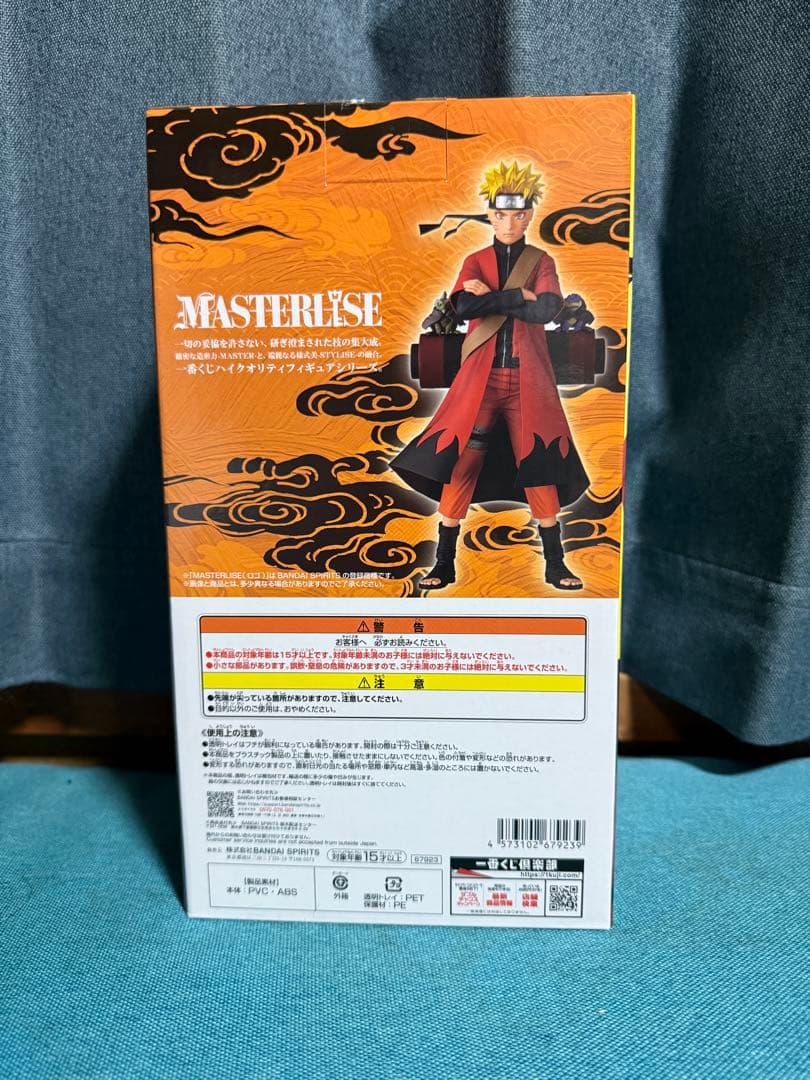 【NARUTO】一番くじ A賞 うずまきナルト 仙人モード 未開封