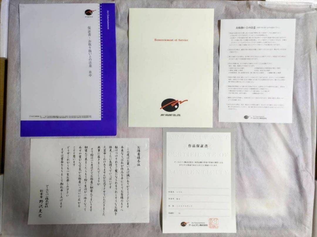 アールビバン 6U☆ 輝き ミクスドメディア