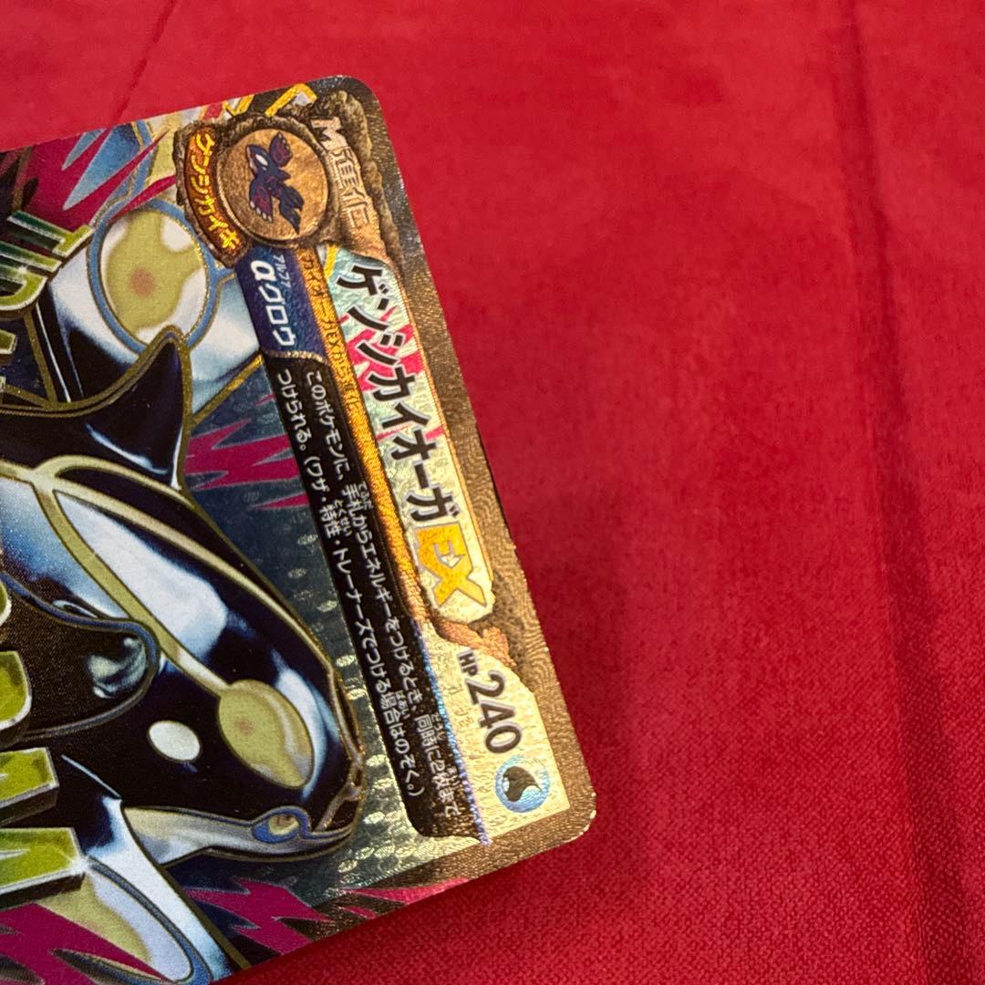 【特価】ゲンシカイオーガEX SR：XY5 タイダルストーム 073/070