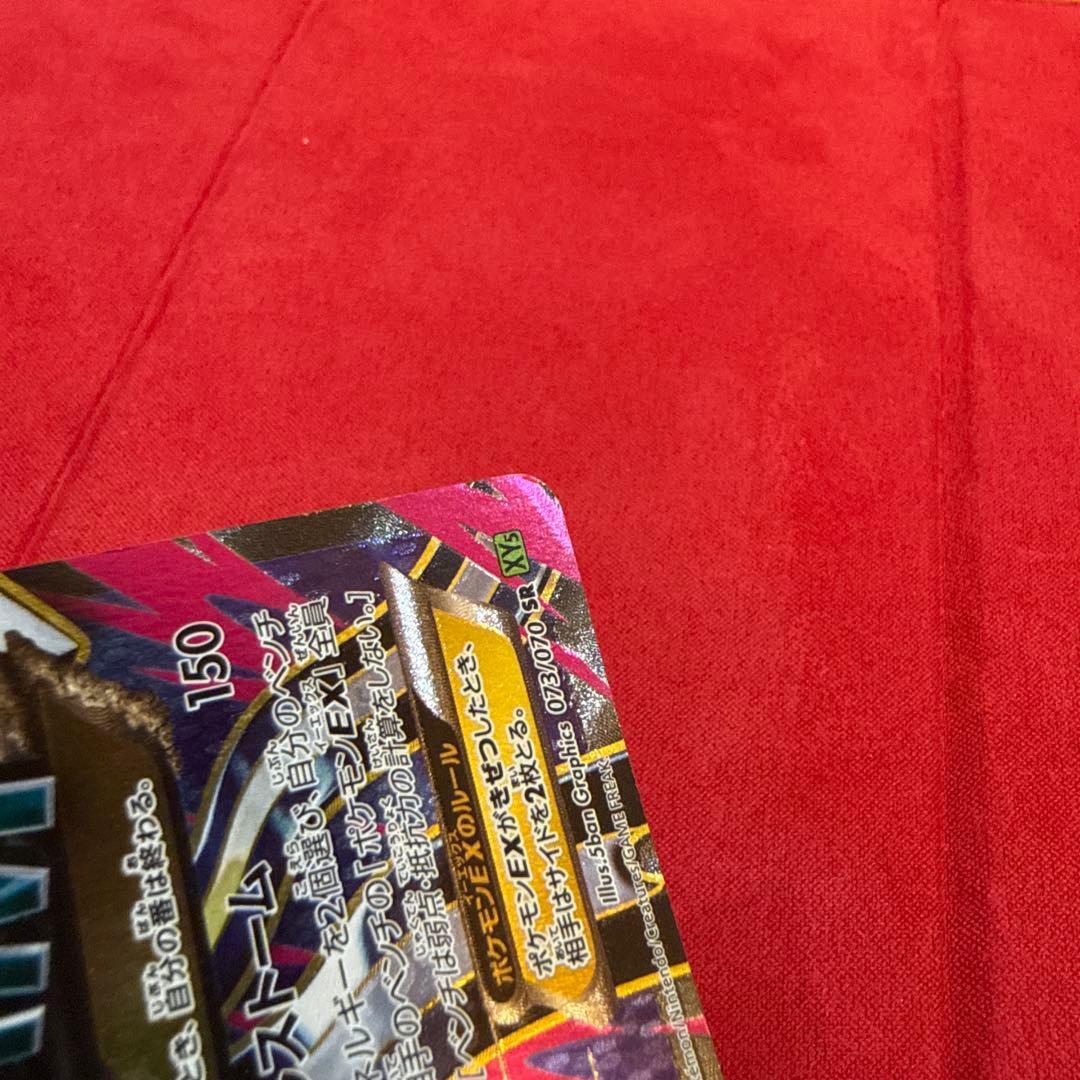 【特価】ゲンシカイオーガEX SR：XY5 タイダルストーム 073/070