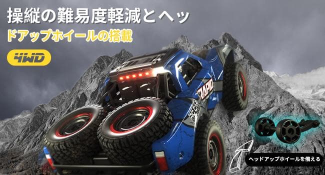 ラジコンカー 40km/h 35CM 四輪駆動 ラジコン オフロード 高速車 青