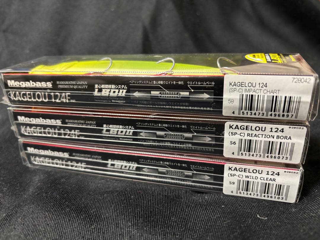 【新品】KAGELLOU 124F ★別注カラー カゲロウ124f ルアーセット