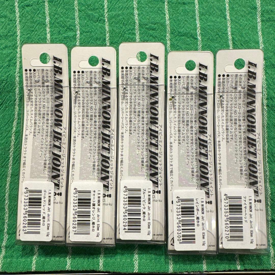 I.B.MNNOW JET JOINT83mm 10g SINKING全色セット