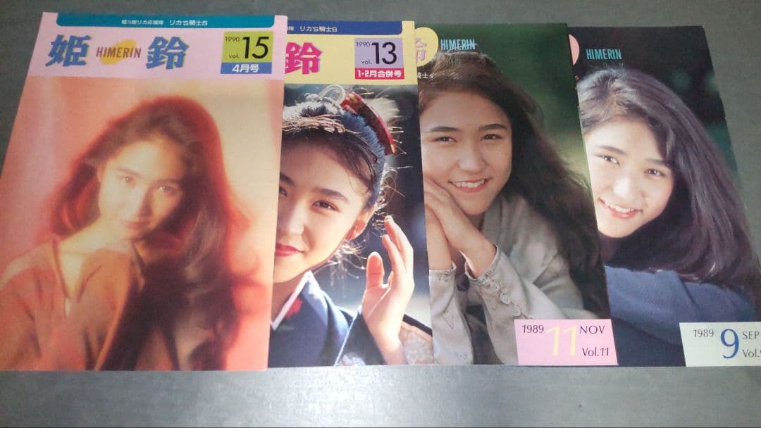 姫乃樹リカ ファンクラブの会報 「姫鈴/姫Rin/あっ！リカ党」セット