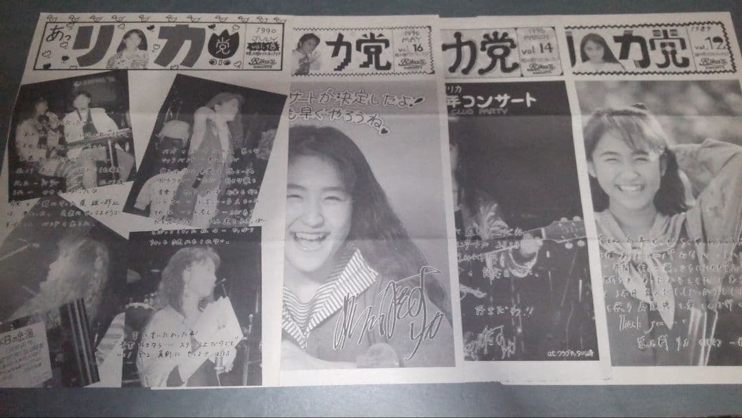 姫乃樹リカ ファンクラブの会報 「姫鈴/姫Rin/あっ！リカ党」セット