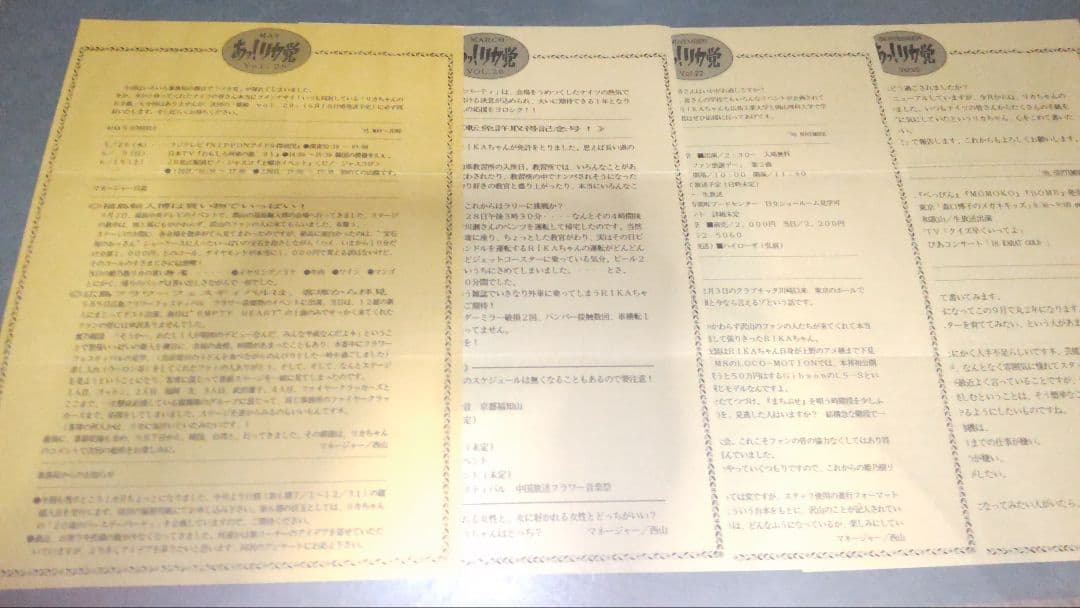 姫乃樹リカ ファンクラブの会報 「姫鈴/姫Rin/あっ！リカ党」セット