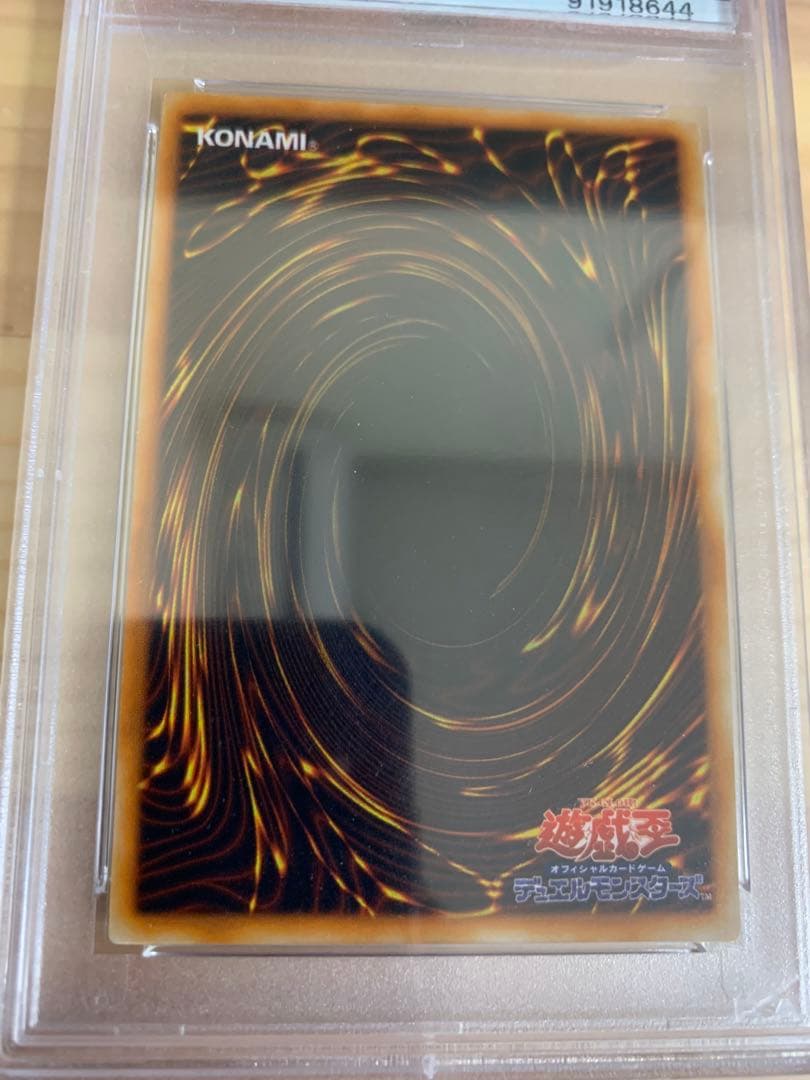 遊戯王　レッドアイズブラックメタルドラゴン　シークレット　psa9
