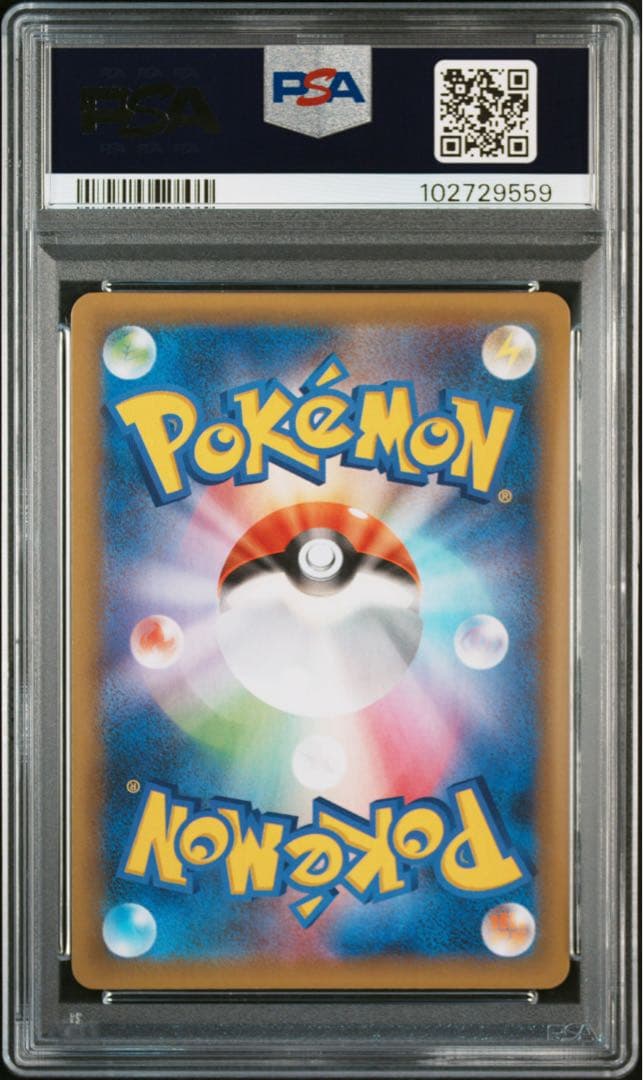 【PSA10】 ポケモンカード　ひかるコイキング　25th プロモカードパック