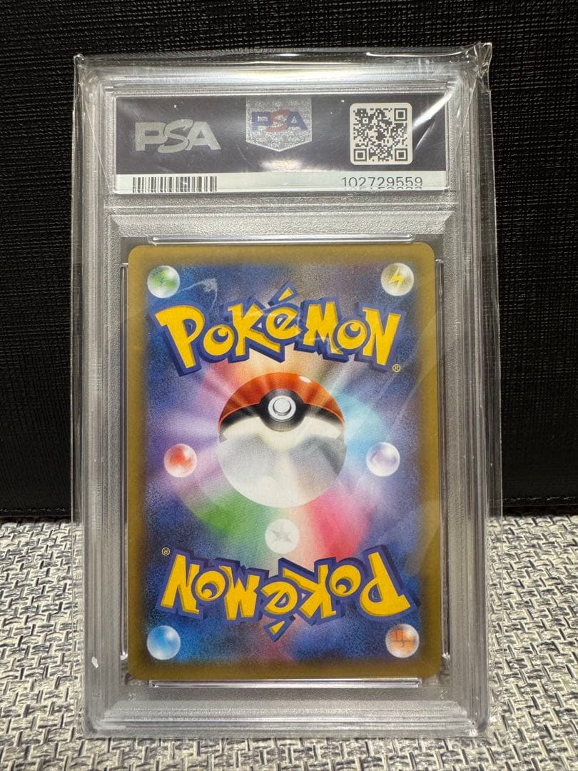 【PSA10】 ポケモンカード　ひかるコイキング　25th プロモカードパック