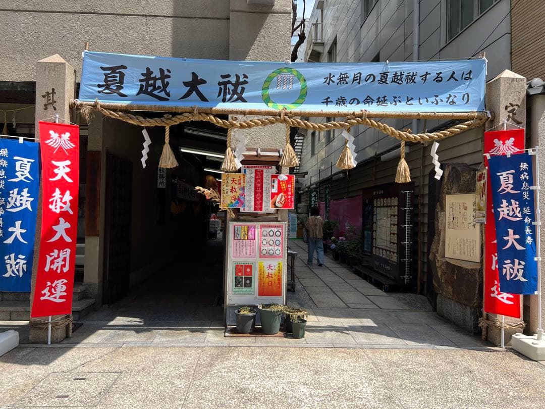 少彦名神社♡お薬の神様／最強開運日／天赦万倍日／　天赦御朱印帳／50冊限定