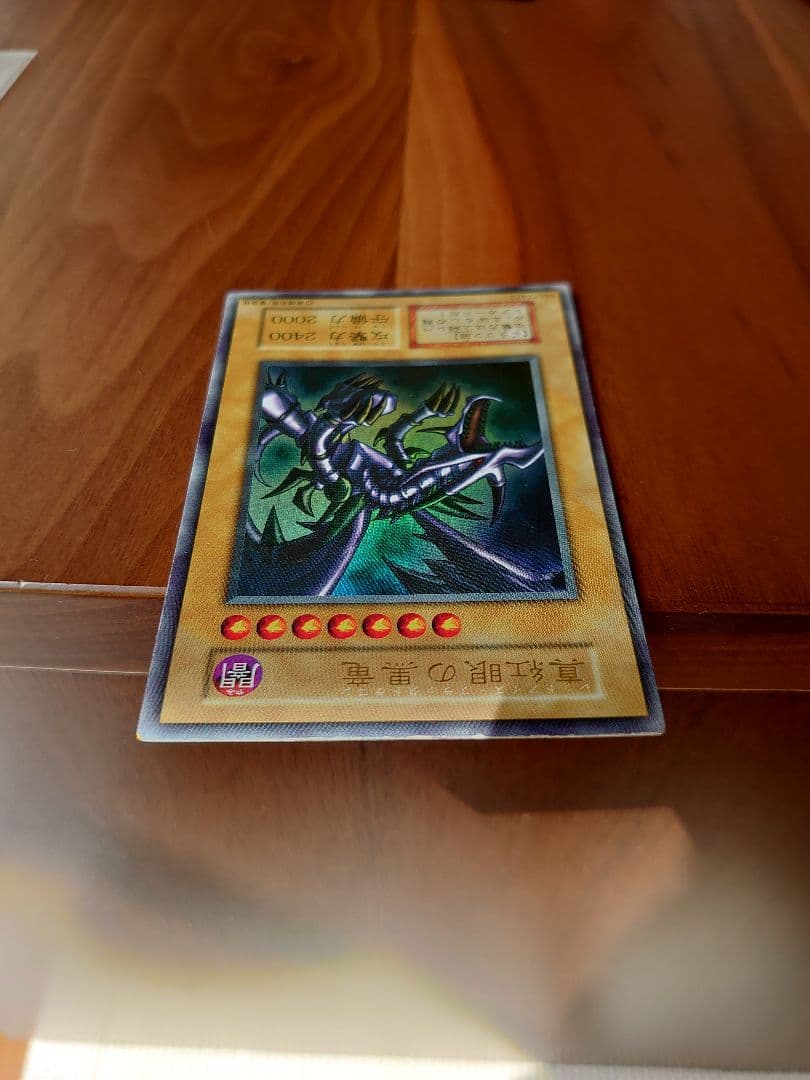 遊戯王 初期　真紅眼の黒竜　レッドアイズブラックドラゴン