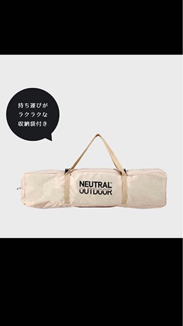 NEUTRAL OUTDOOR (ニュートラルアウトドア) ワンポールテント