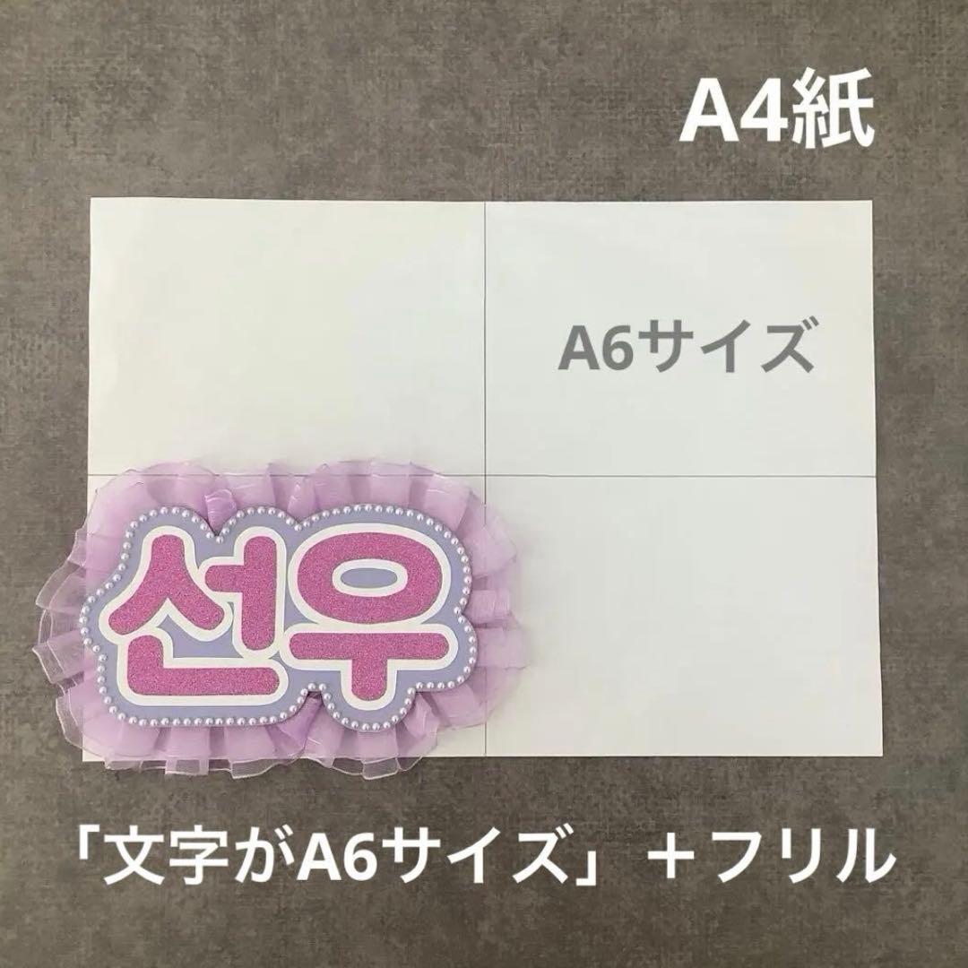 オーダー フリル付きミニネームボード ミニネームプレートスマホ用 ネムボ