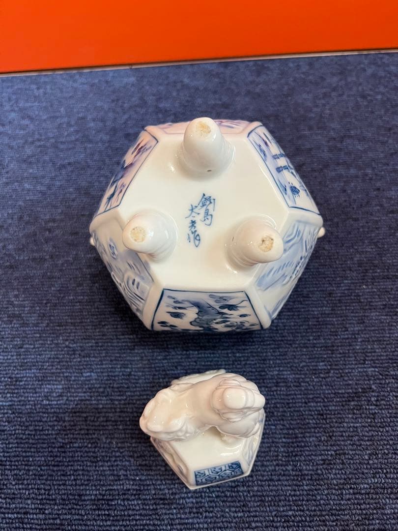 1212  鍋島焼　染付松竹梅　獅子香炉　未使用