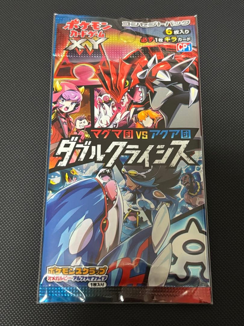 ダブルクライシス　未開封パック