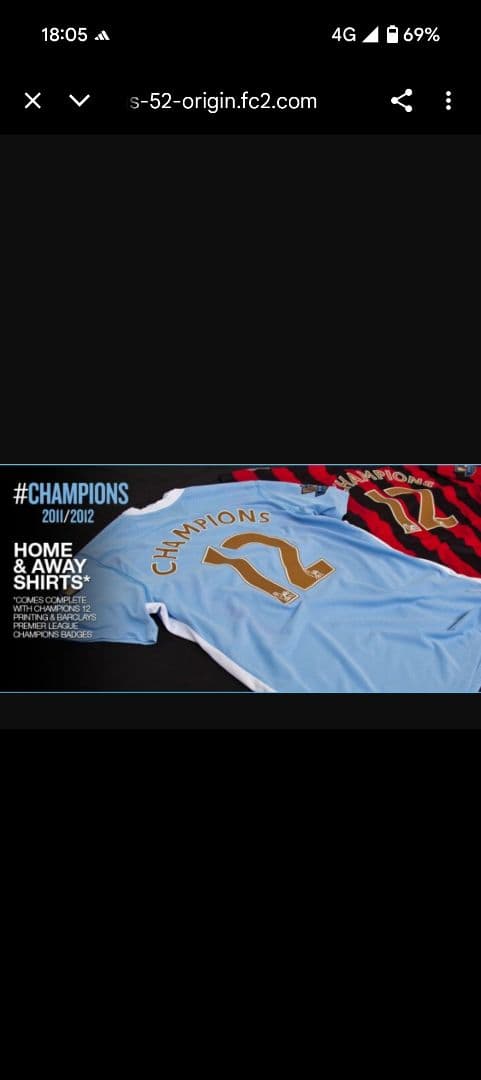 UMBRO11/12マンチェスター・シティA優勝記念ユニフォームNo.12