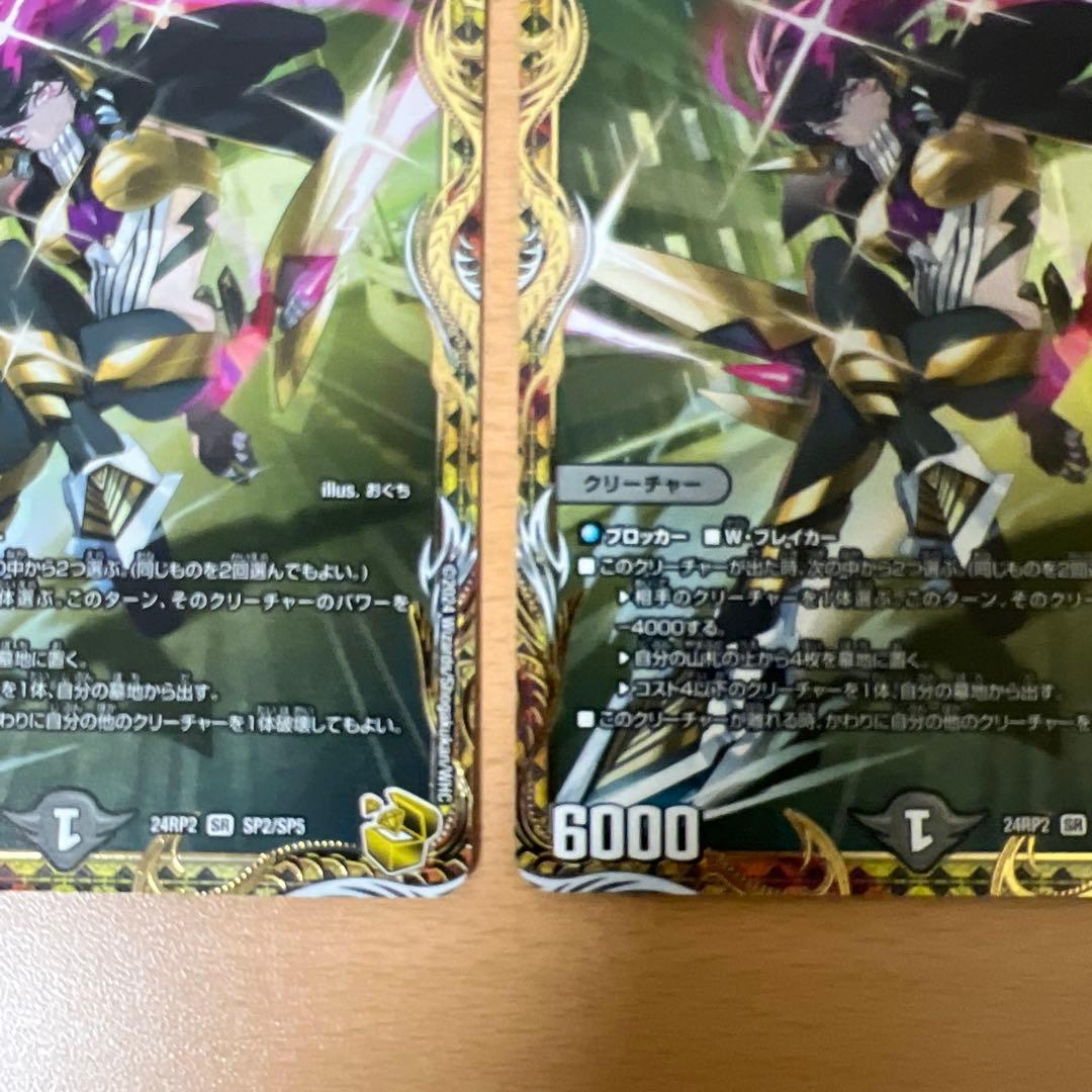 デュエルマスターズ　アーテルゴルギーニ 金 金トレ 金トレジャー