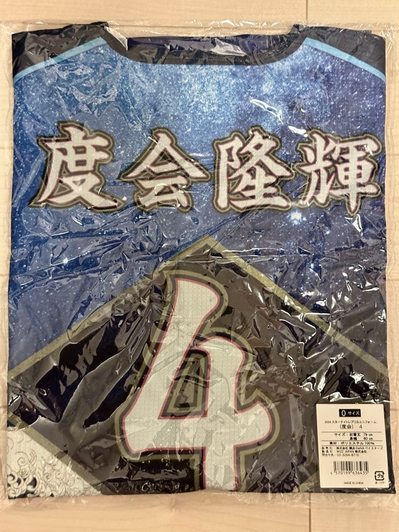 【新品未開封】度会隆輝選手　横浜DeNAベイスターズ　スターナイト2024