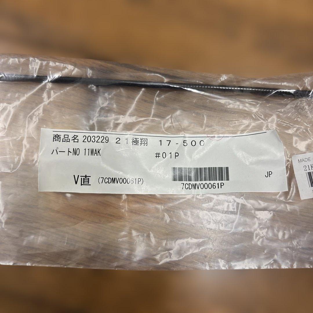 シマノ21極翔替穂先#1パーツ新品未使用