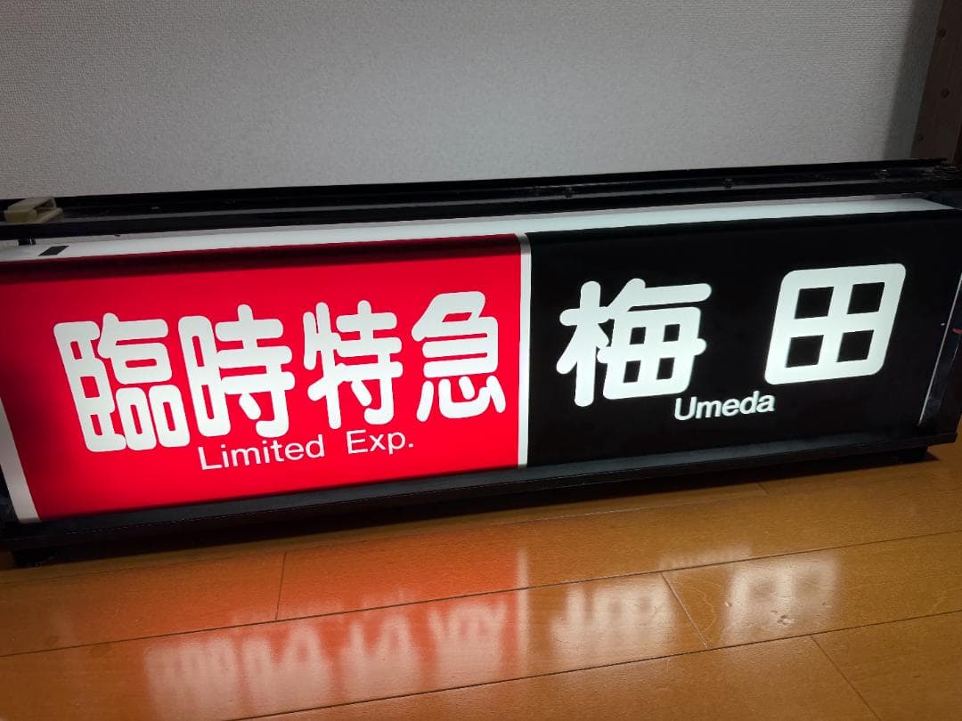 【即動作可】阪急京都線　方向幕　表示器　3300系