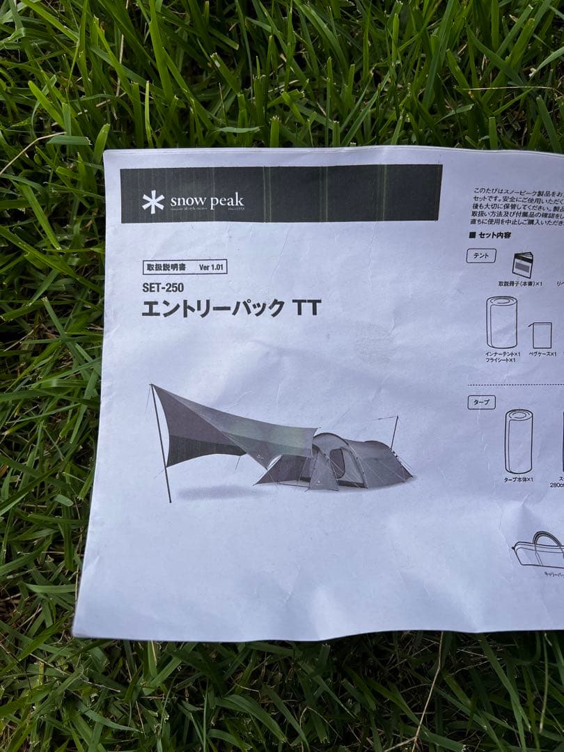 スノーピーク　ヴォールト　グランドシート付き