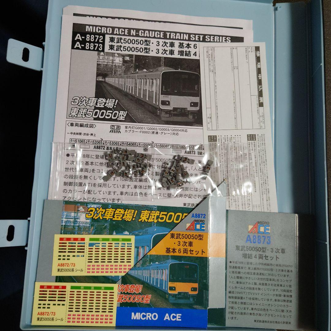 【Nゲージ】マイクロエース 室内灯つき 東武50050型 10両編成