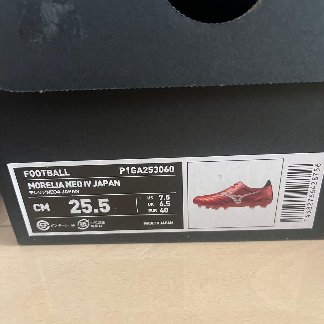 ミズノ40周年限定　モレリアネオ4 ジャパン　25.5cm