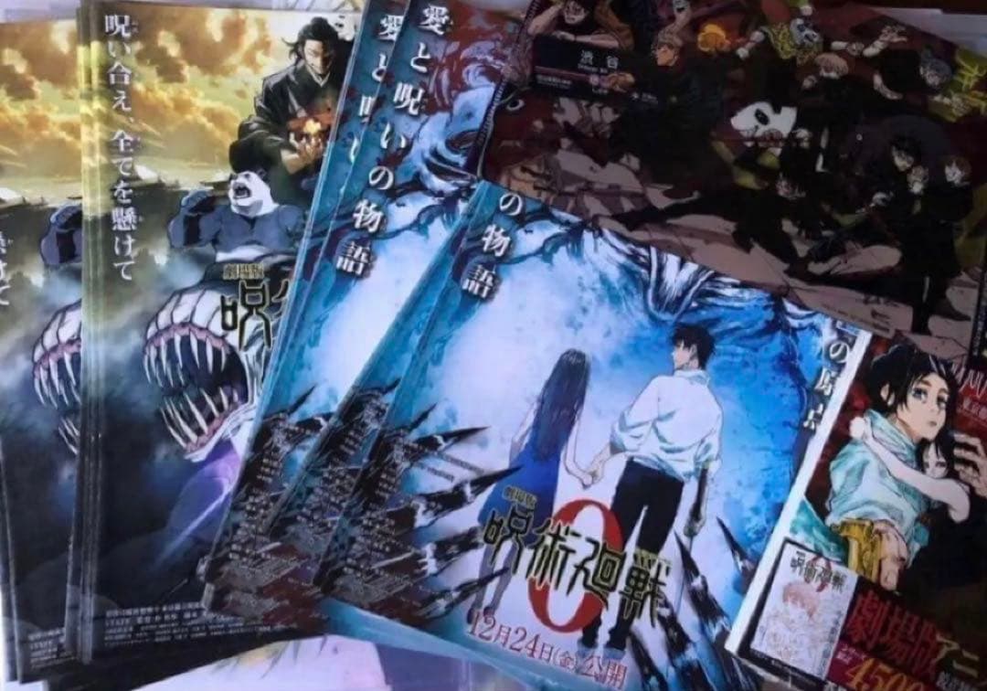 渋スク　呪術廻戦　『劇場版 呪術廻戦 0』 夏油傑　おまけ付き