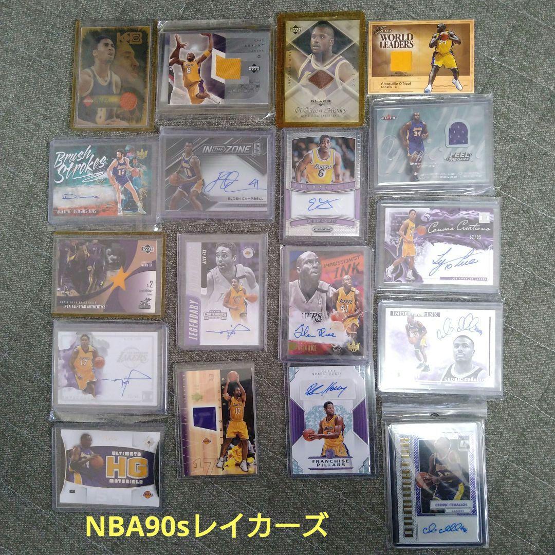 NBA 90sレイカーズ　カード（サイン・ジャージ他）18枚セット