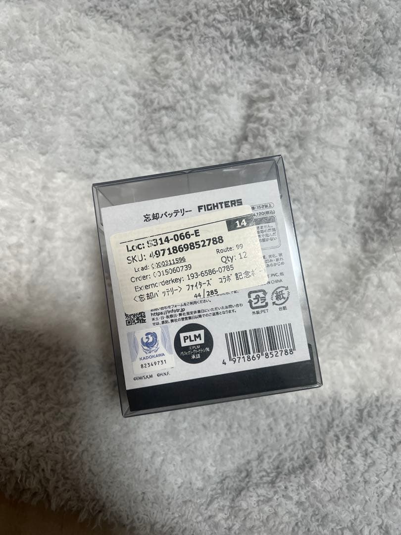 日本ハムファイターズ 日ハム 忘却バッテリー　コラボ　記念ボール