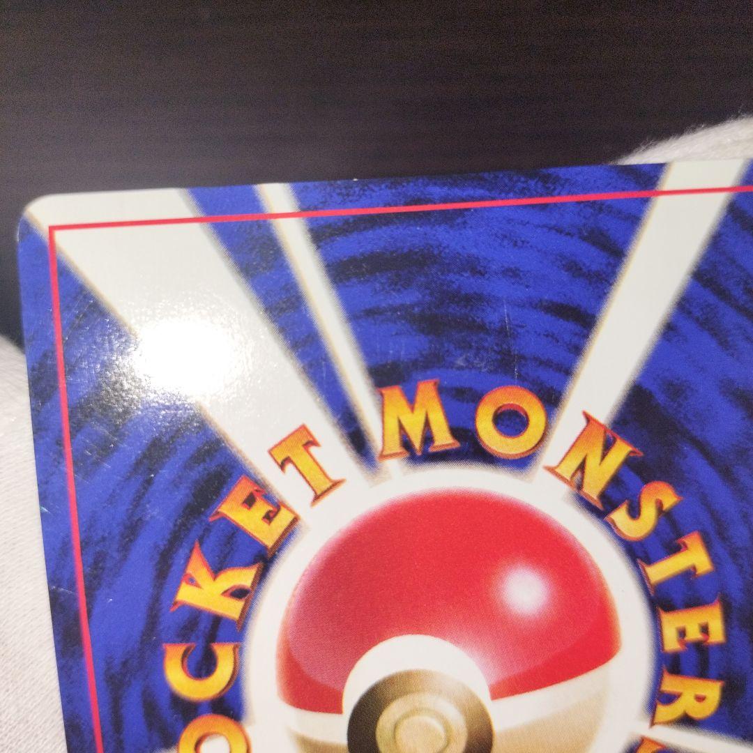 ポケモンカード 旧裏 くいしんぼカビゴン