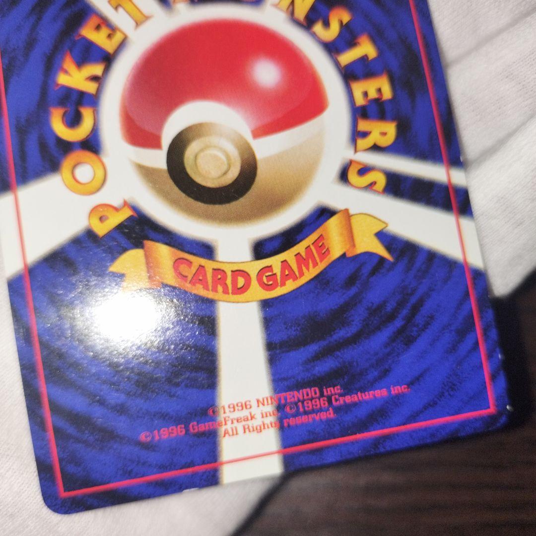 ポケモンカード 旧裏 くいしんぼカビゴン